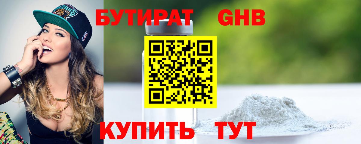 Менделеевск  Cocaine  Вход с VPN  ГАШ  Конопля  МЕФ кристаллы 