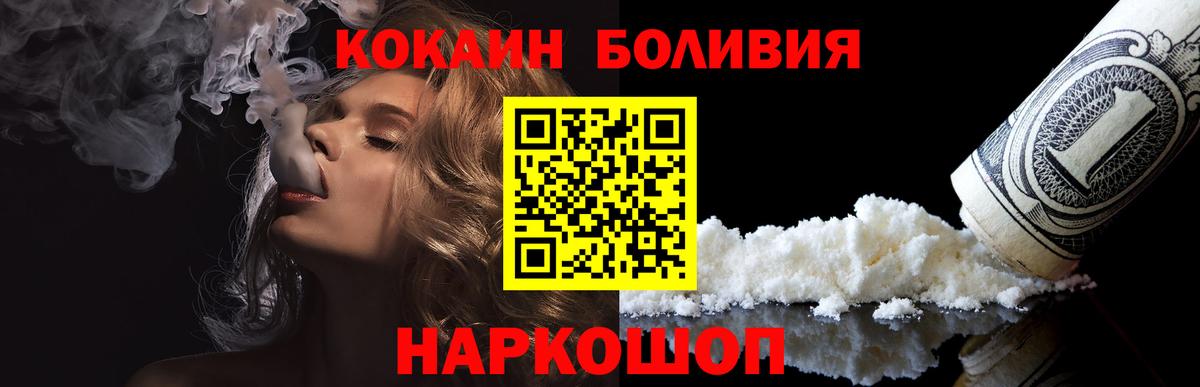 COCAIN 97%  COCAIN Fish Scale  Вход с VPN  COCAIN  Менделеевск 