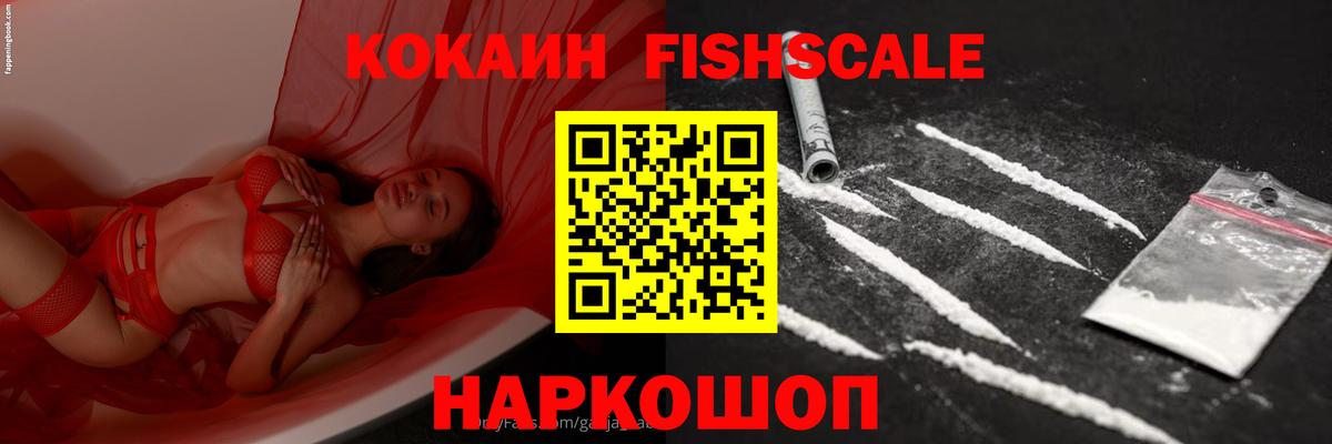 Кокаин 97% Менделеевск