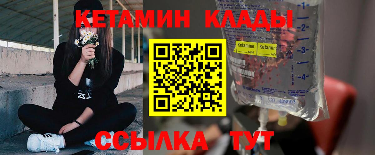 Кетамин ketamine Менделеевск