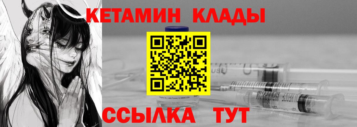 КЕТАМИН ketamine  Вход с VPN  Менделеевск  КЕТАМИН ketamine 