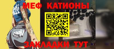 мяу мяу кристалл Заводоуковск