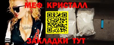 мяу мяу кристалл Заводоуковск
