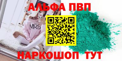 мяу мяу кристалл Заводоуковск