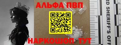 альфа пвп Жуковский