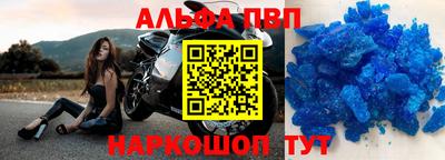альфа пвп Жуковский