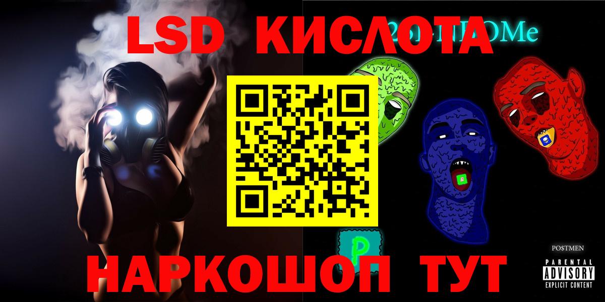 Лсд 25 экстази ecstasy  Лсд 25 экстази кислота  Менделеевск  Вход с VPN 