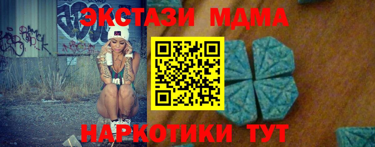 МДМА crystal Менделеевск