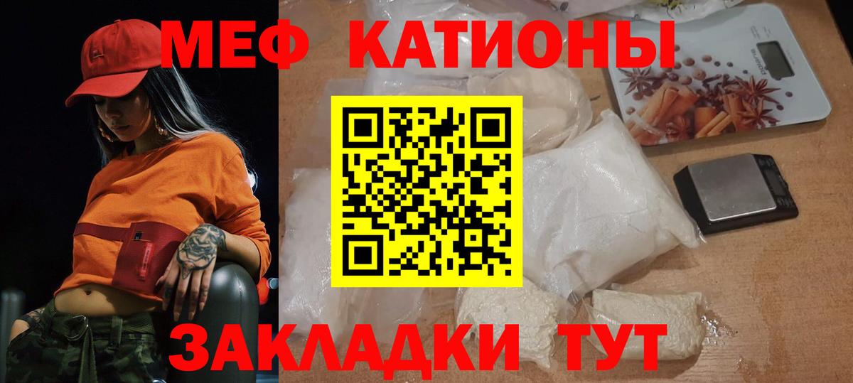 Мефедрон Менделеевск