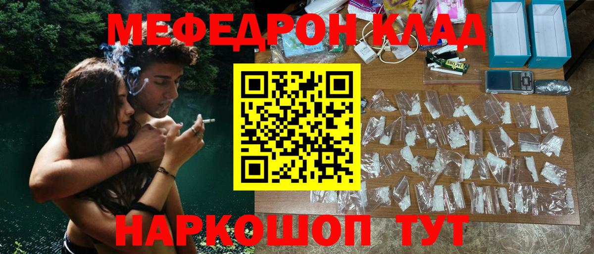 Менделеевск  Мефедрон мука  Мефедрон  Вход с VPN  Меф mephedrone 