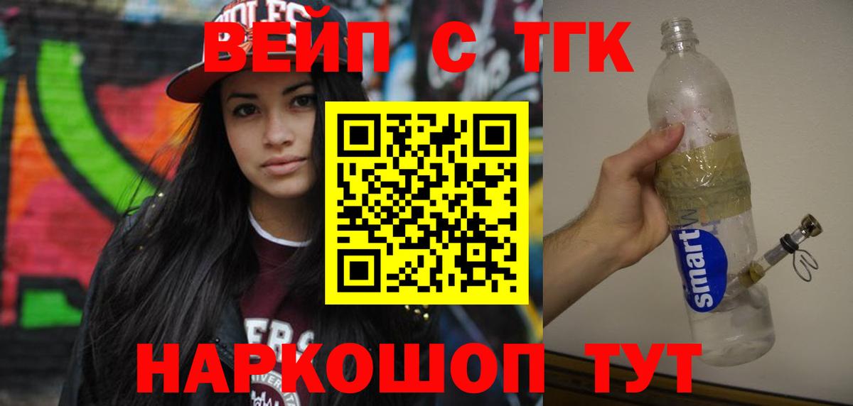 Дистиллят ТГК THC oil Менделеевск