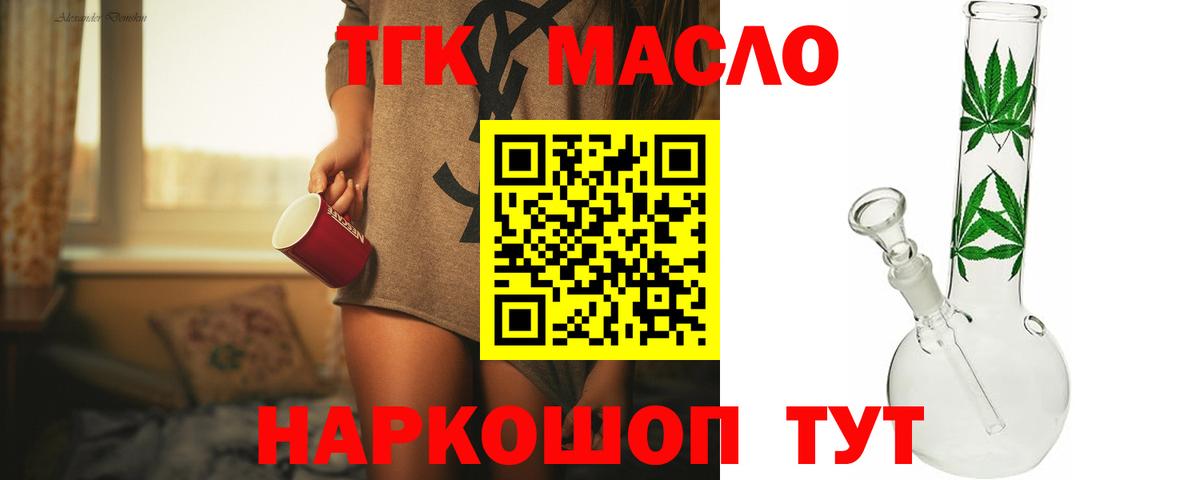 Менделеевск  Дистиллят ТГК концентрат  купить закладку  Вход с VPN  ТГК концентрат 